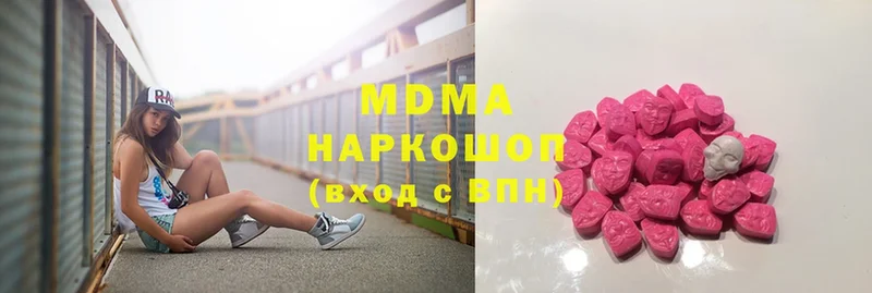 где купить   Кувшиново  MDMA кристаллы 